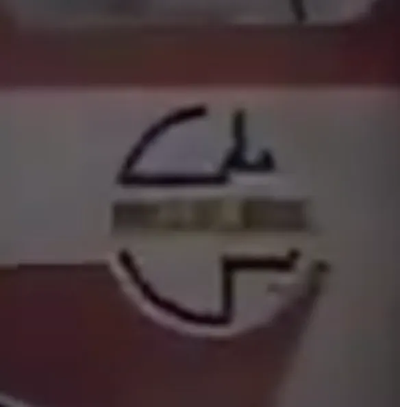 Still from "آرزو The Wish". https://www.youtube.com/watch?v=LUCz7XIQgmE